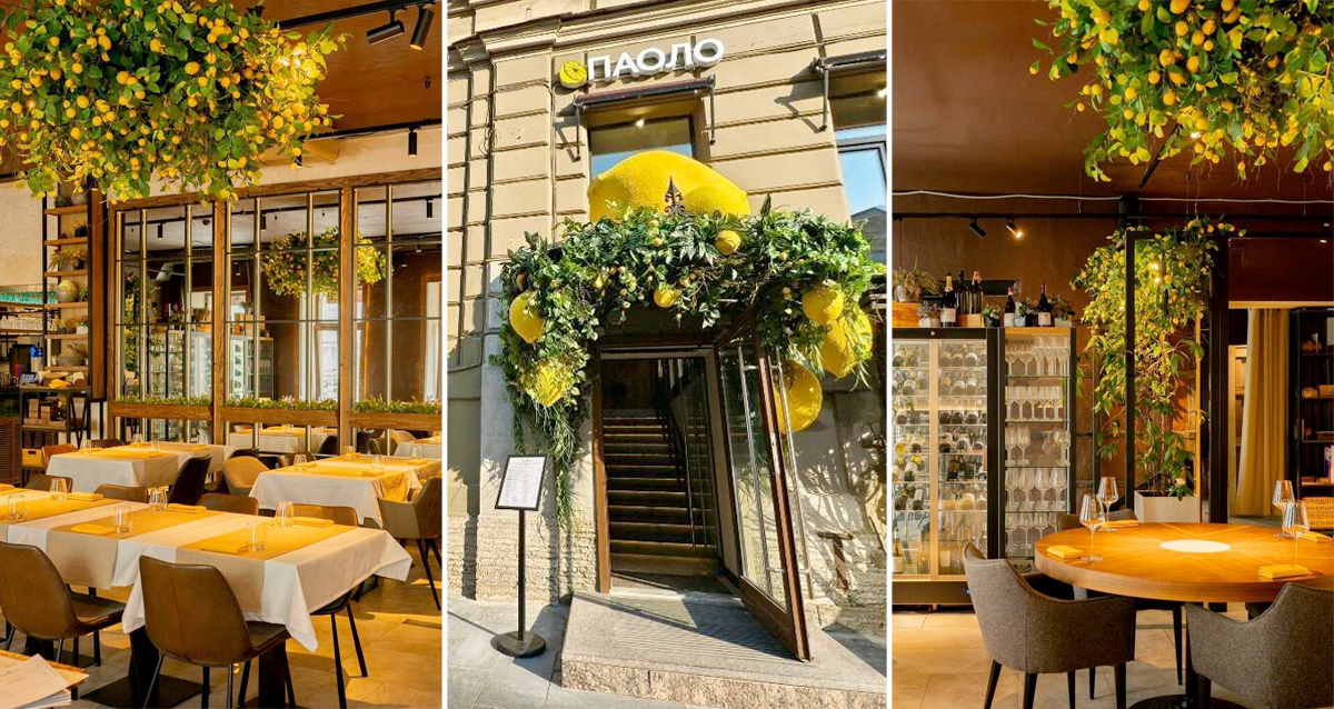 Премиальный ресторан Paolo