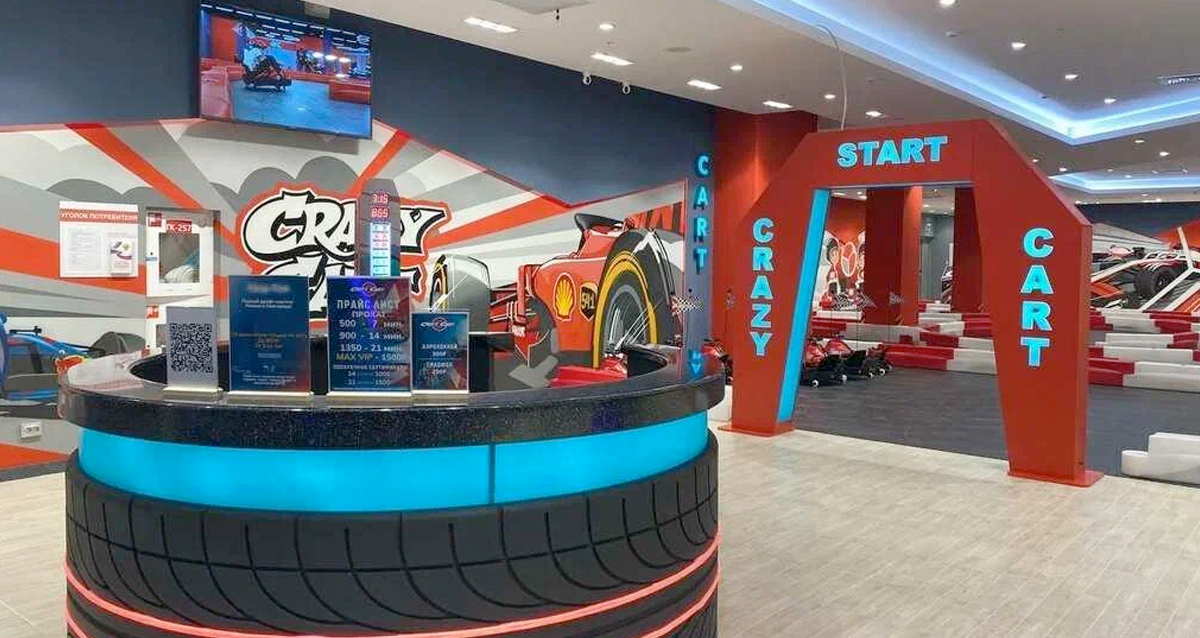 Развлекательный центр Crazy Cart