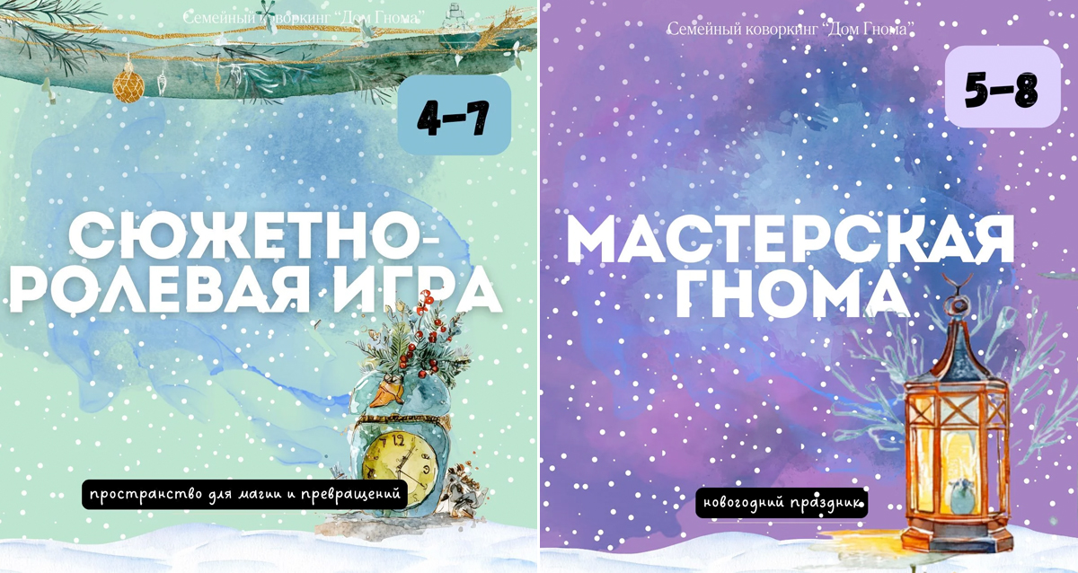 новогодние мастер-классы и игры для детей в Доме гнома