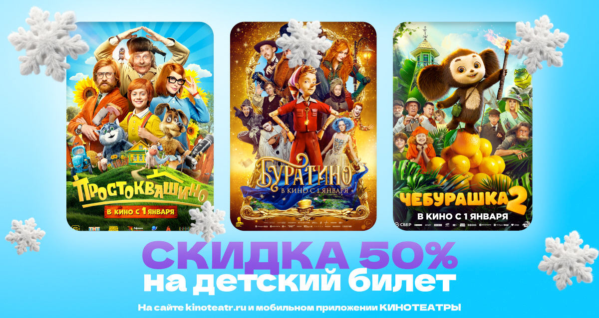 Cинема парк