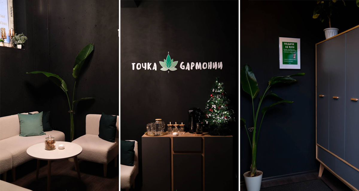 салон «Точка гармонии»