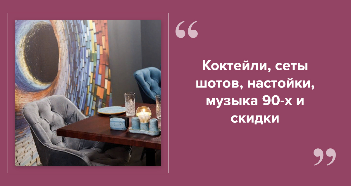 Бар Просто Бар в СПб