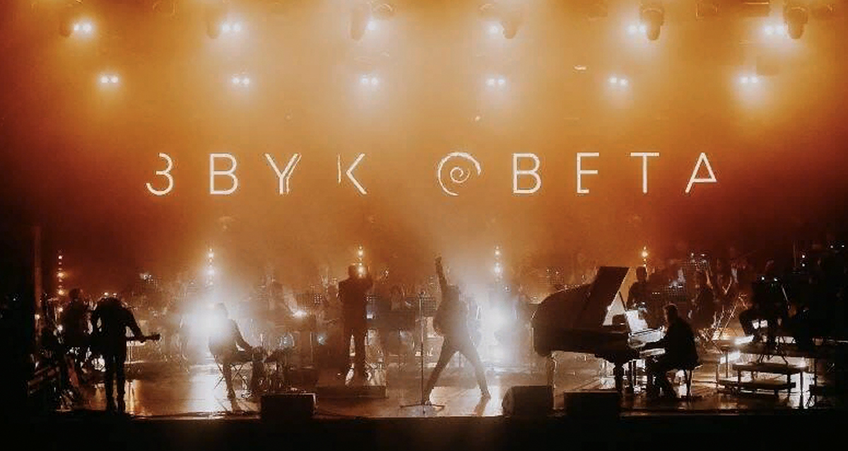 симфоническое шоу