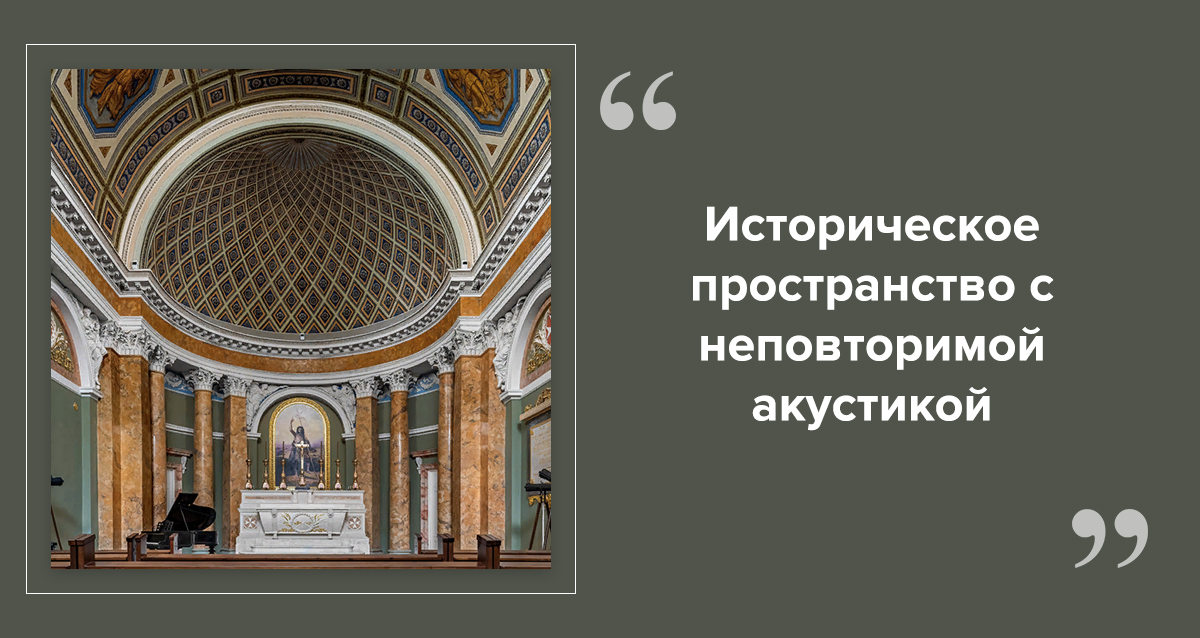 Мальтийская капелла в Санкт-Петербурге