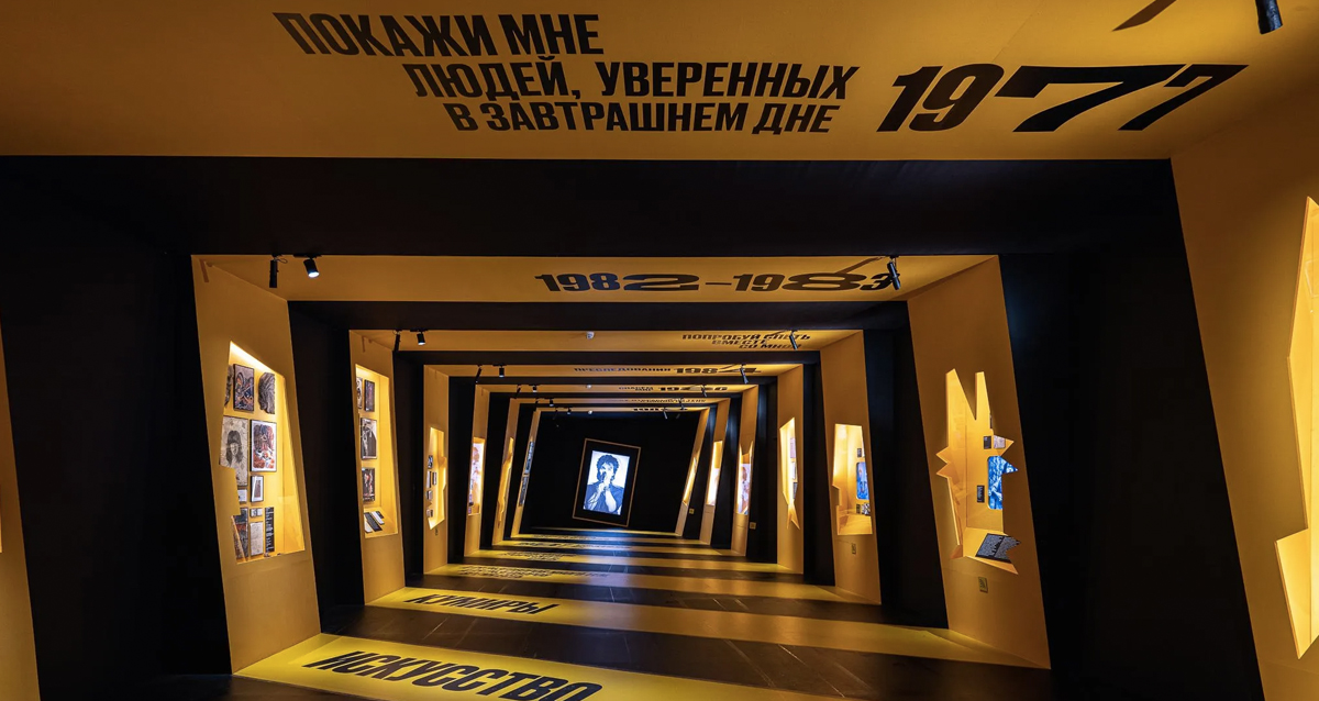 выставка Виктор Цой. Легенда
