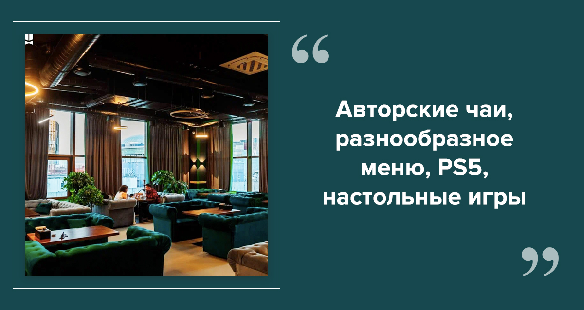 Панорамный ресторан-бар Хука Lounge в СПб