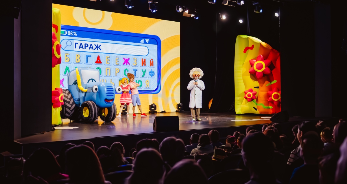 спектакль «Синий Трактор едет к нам»