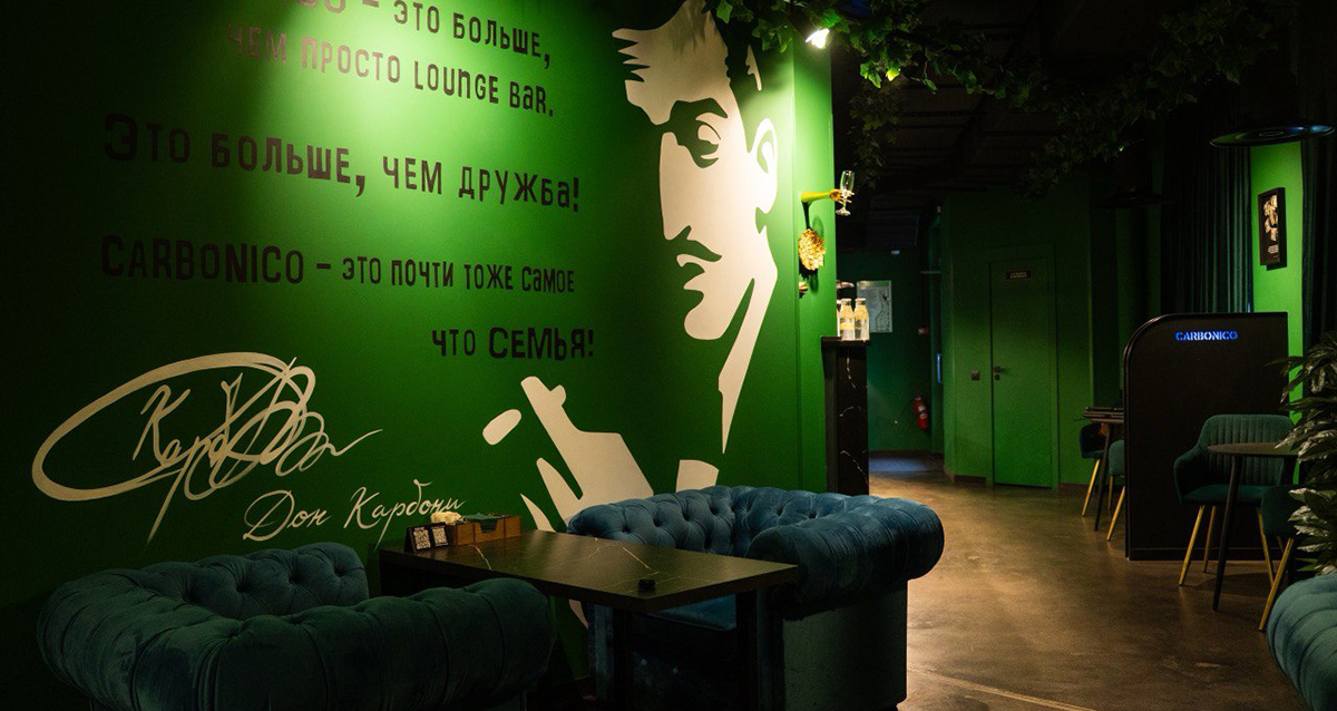 Carbonico Lounge Bar