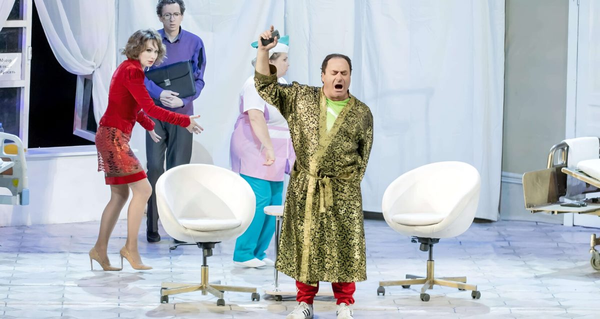 спектакль «Палата бизнес-класса»