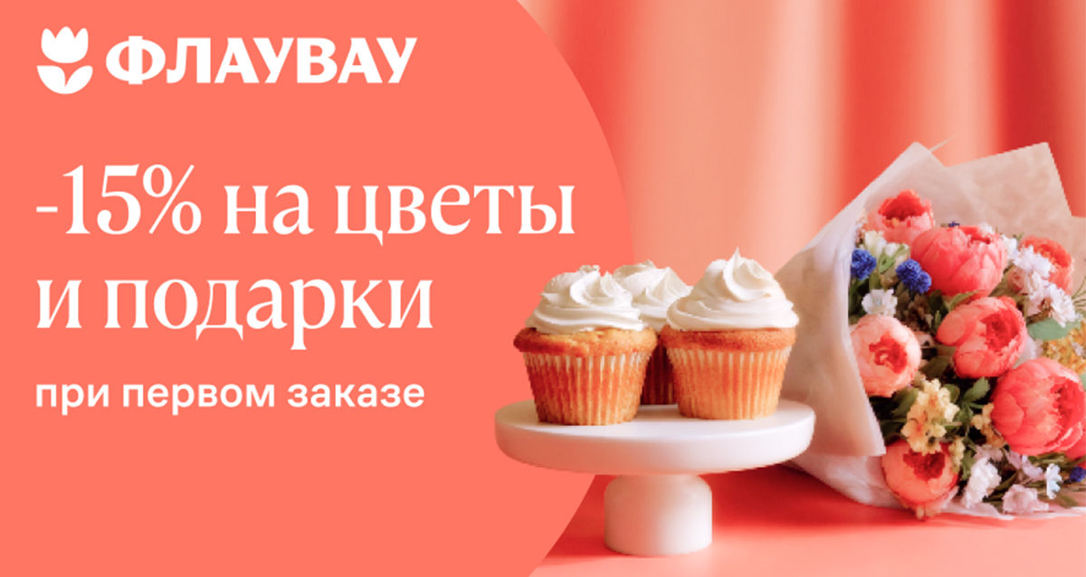 «ФлауВау»