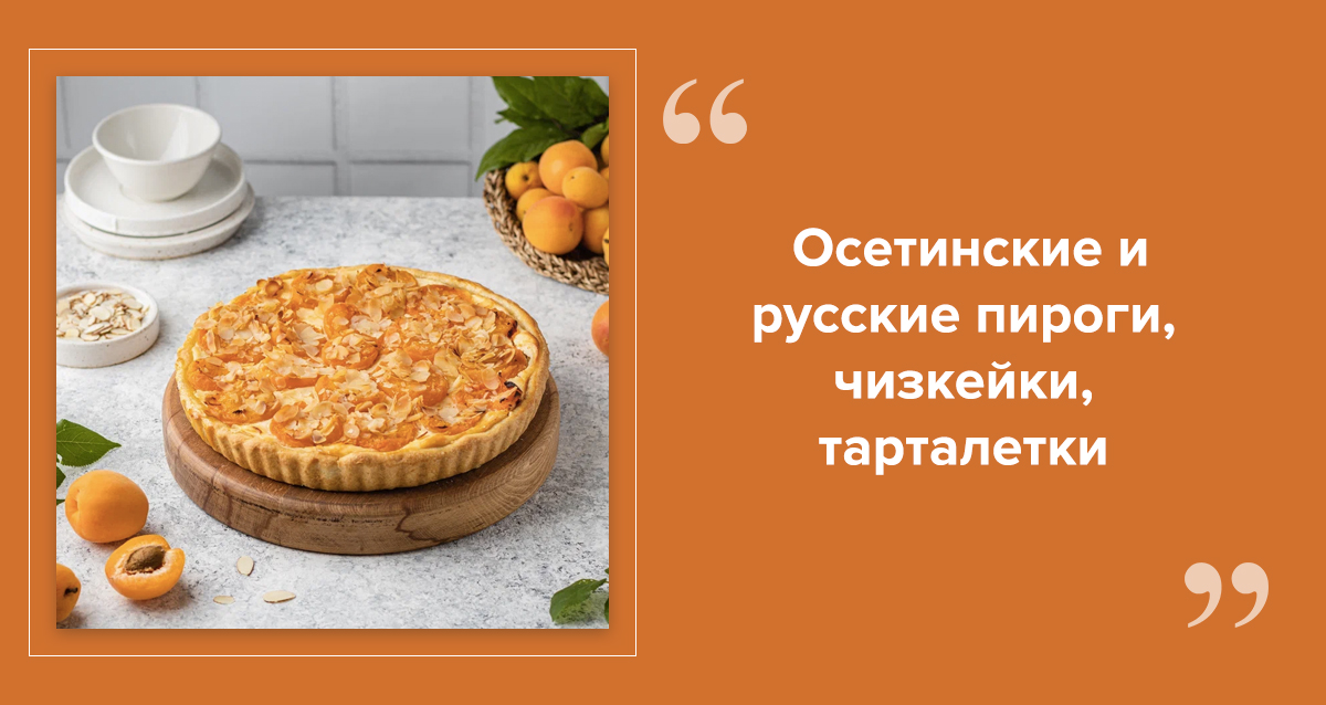 Пекарня Машенькины пироги в СПб