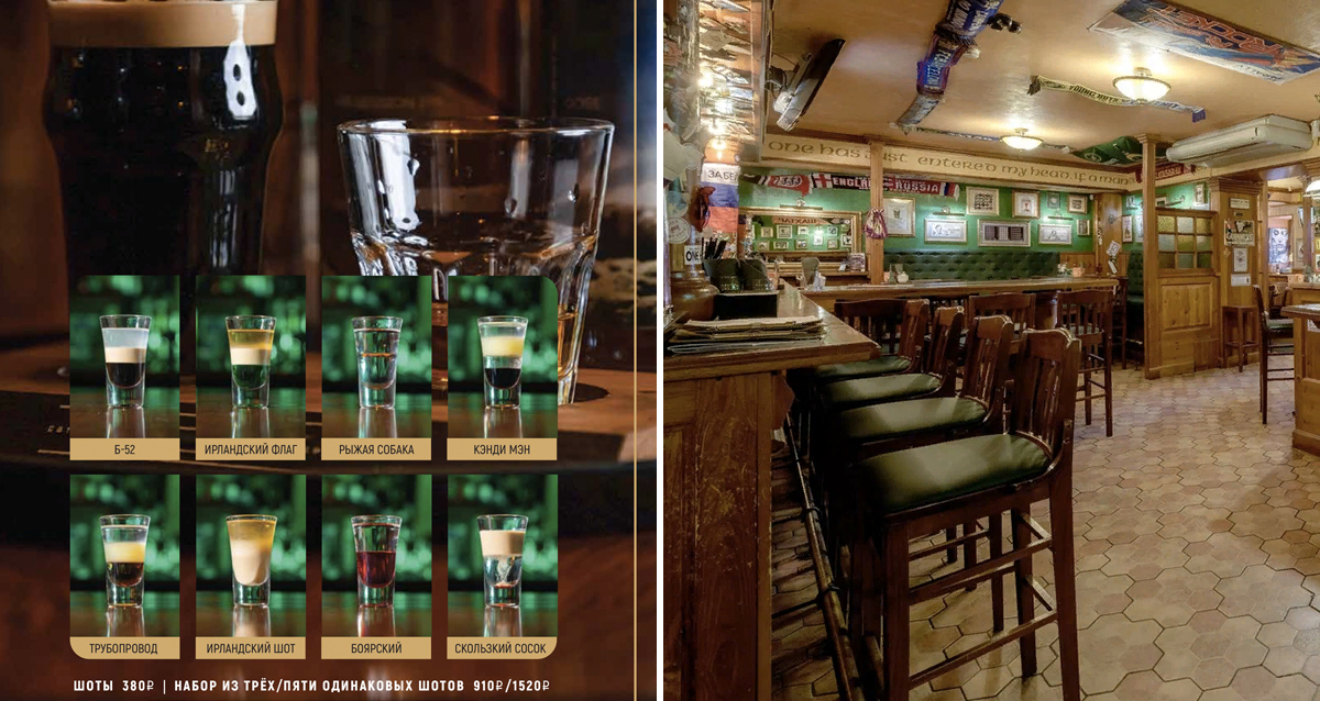 Ирландский паб MollyIsland