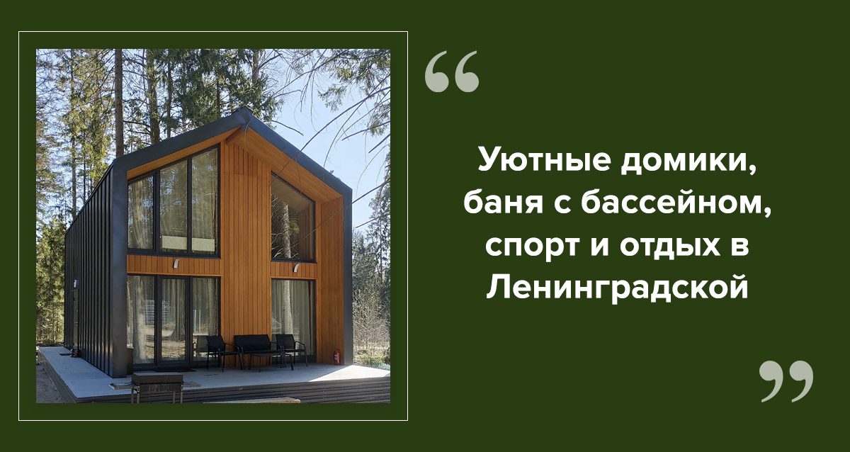 Комплекс активного отдыха Горки