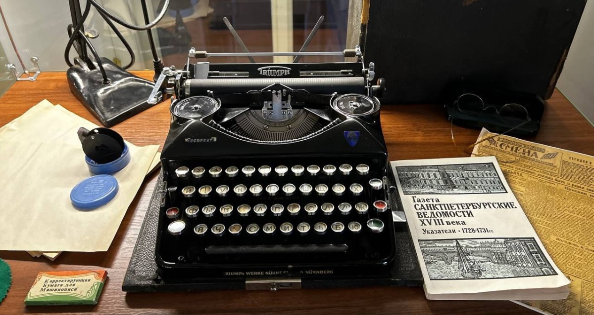 Музей журналистики