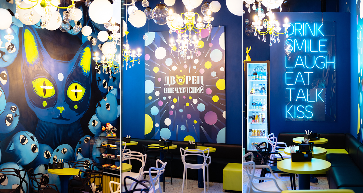 «Дворец Впечатлений»