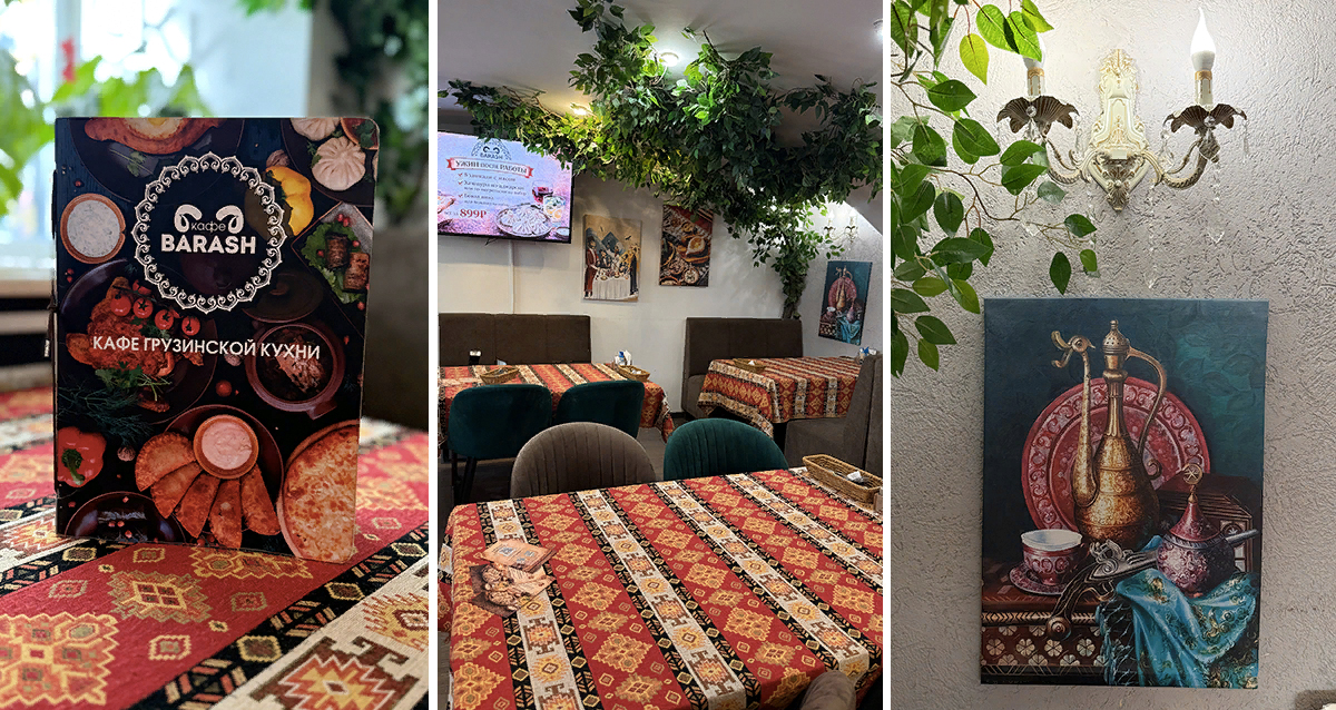 Ресторан Бараш