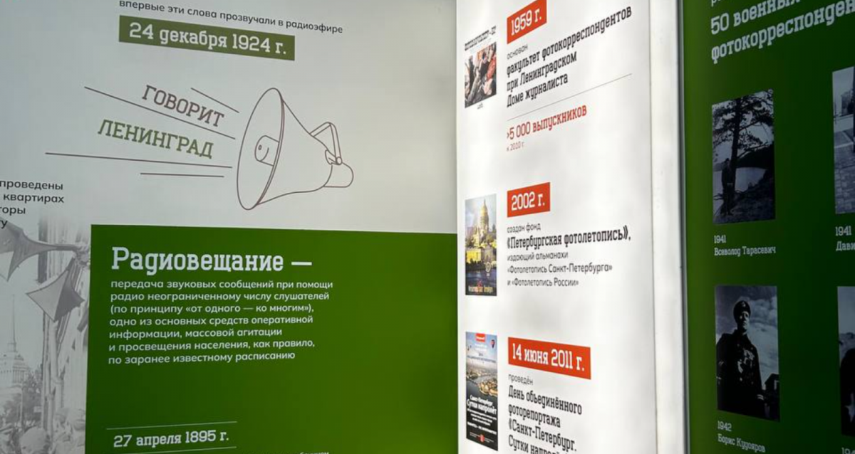 Музей журналистики