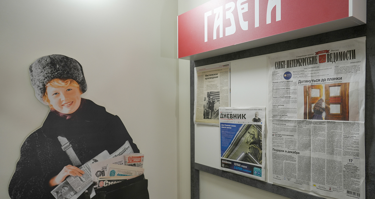 Музей журналистики