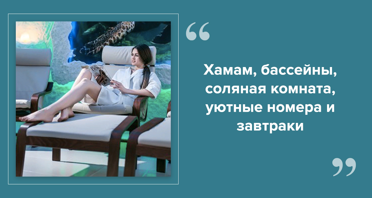 СПА-отель Парадайз