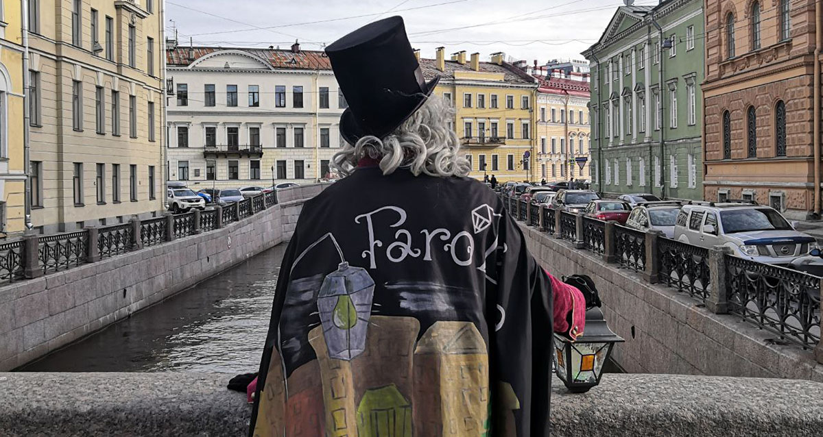 Интерактивные экскурсии «Фаролеро»