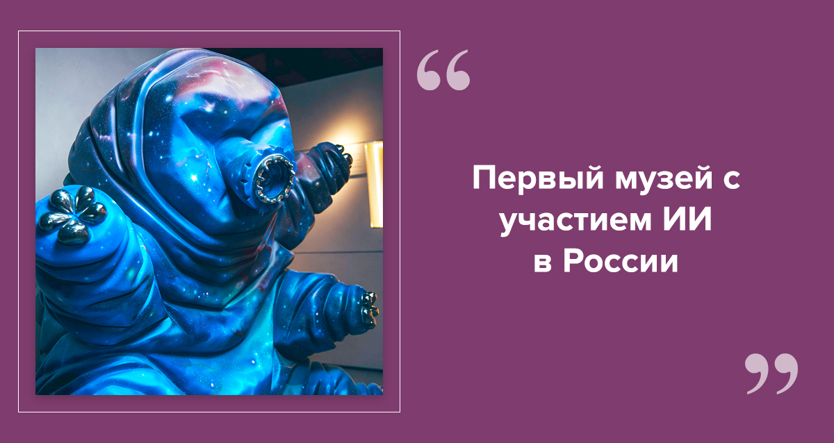 Музей Арт и Факты