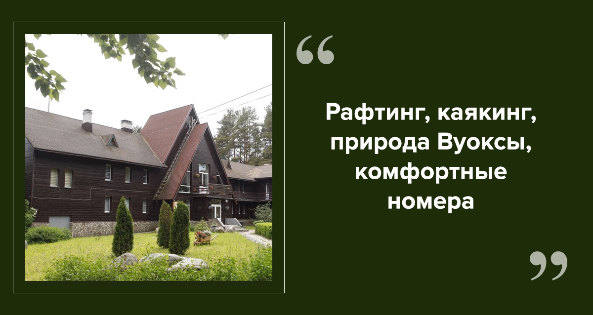 База отдыха Лосево-Парк