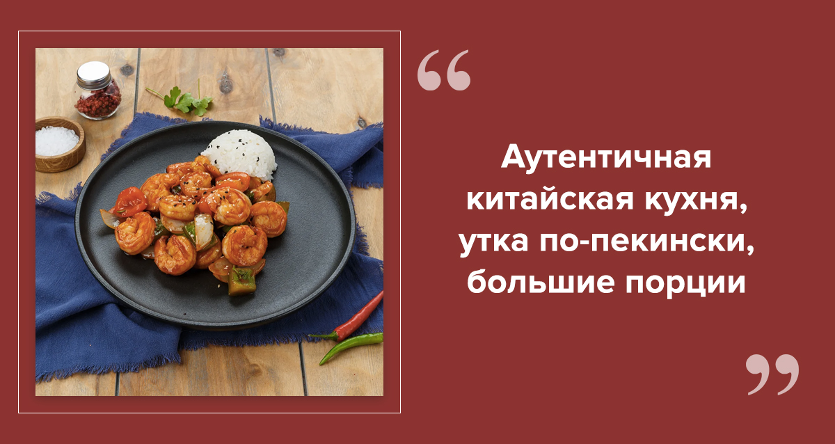 Ресторан Шикэ