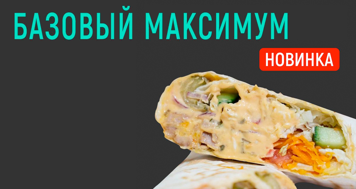 Блэк Шаверма