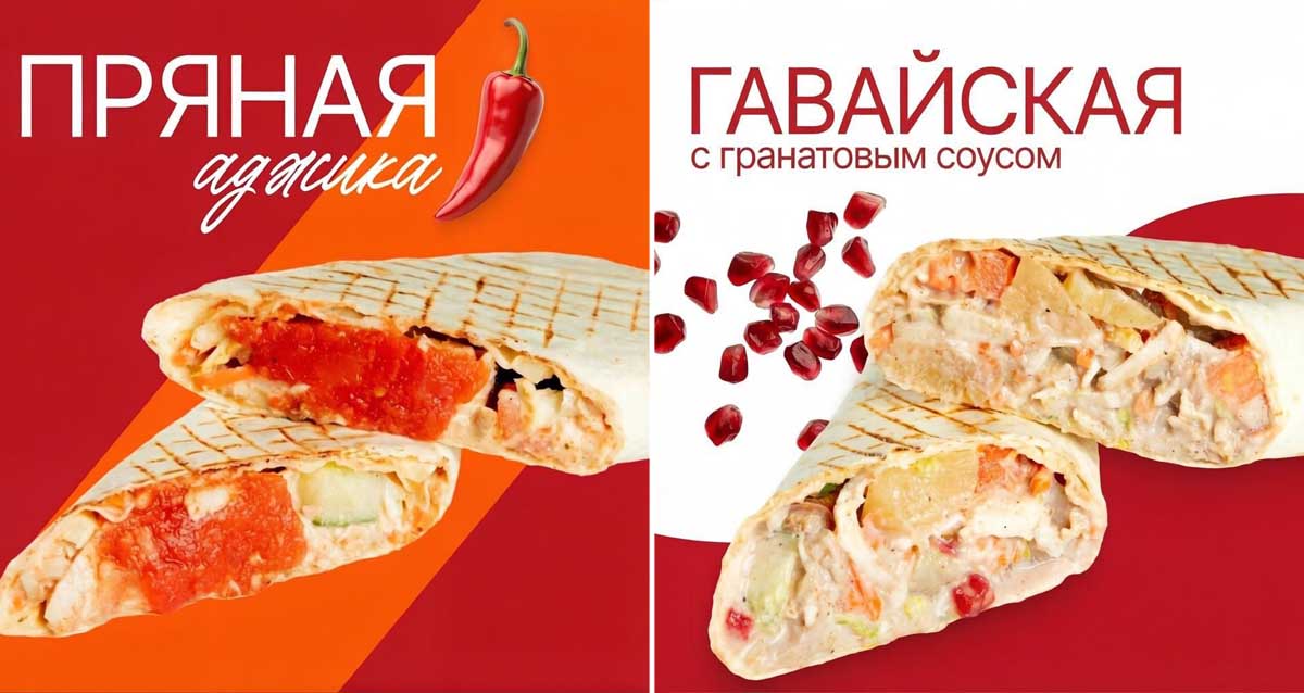 Блэк Шаверма