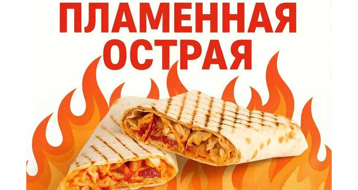 Блэк Шаверма