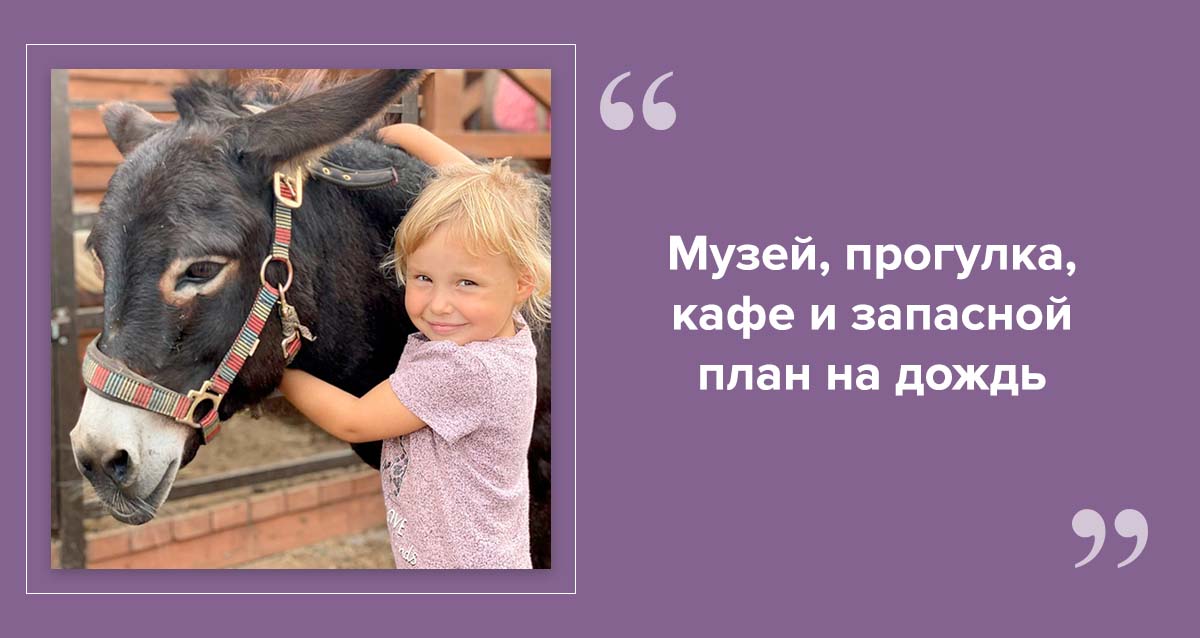 день с ребенком в Петербурге