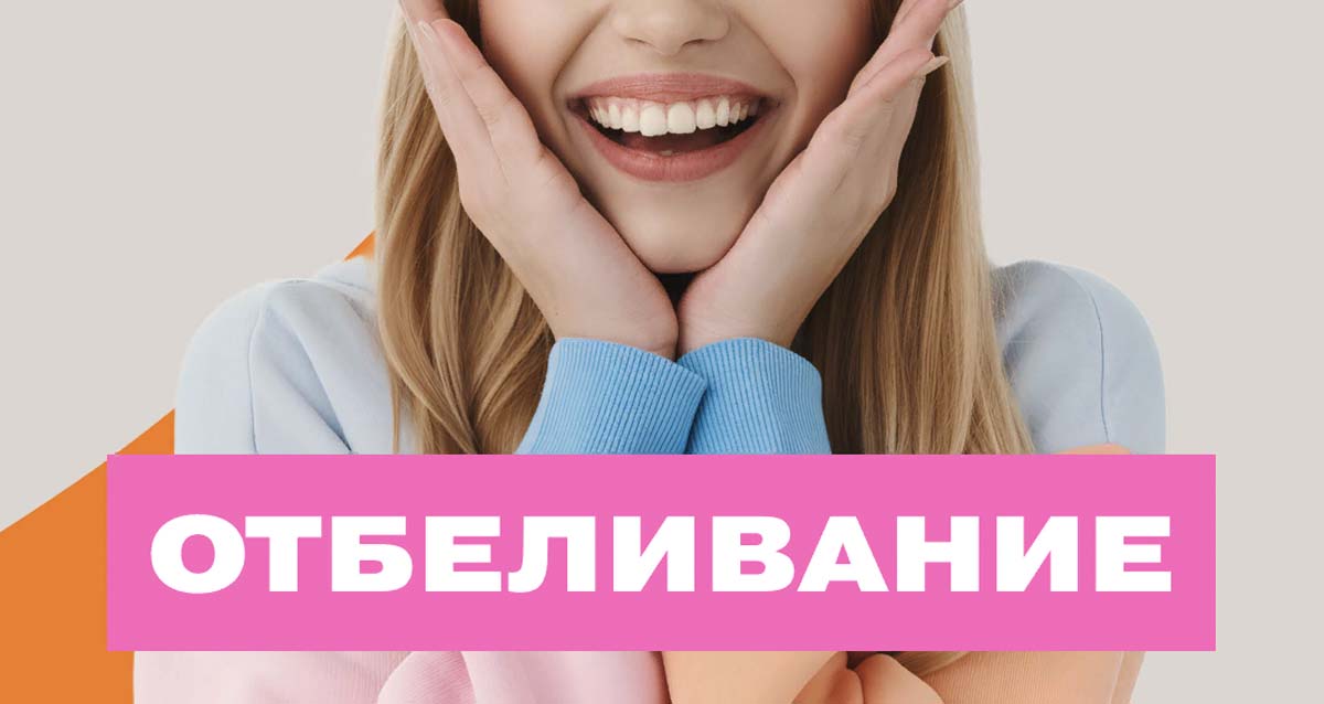 смайл бар «Белая точка»