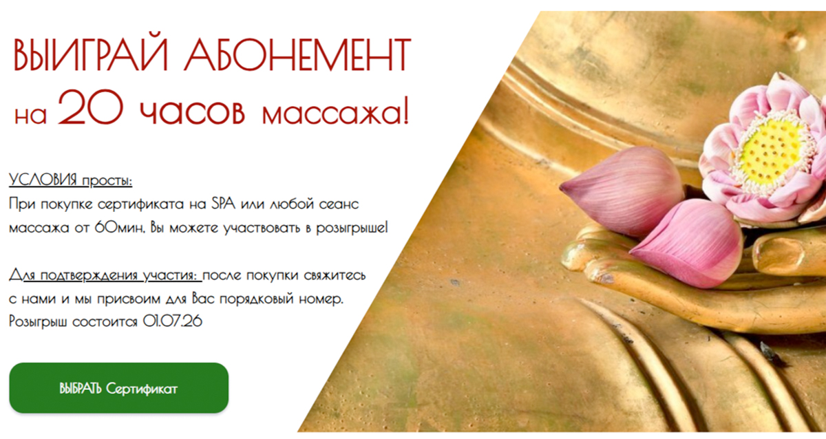 SPA-салон Thai SPA