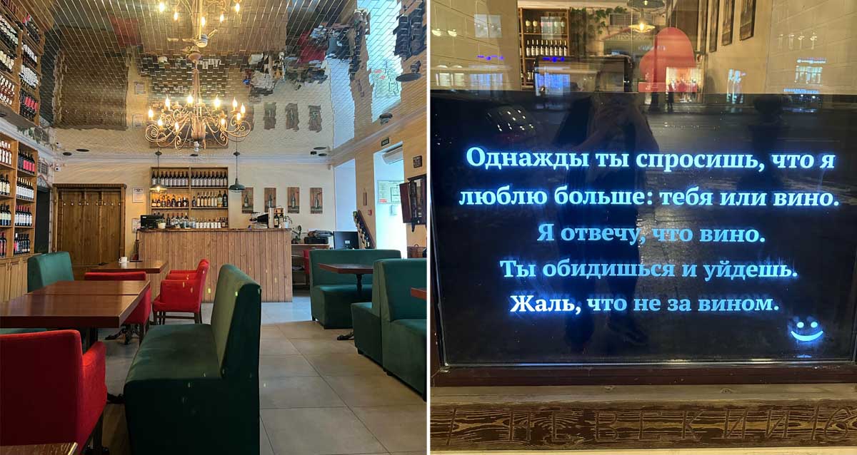 «Дом грузинского вина» на Невском
