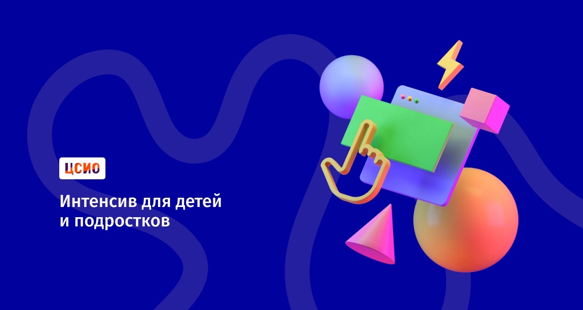 курсы дизайна для детей и подростков