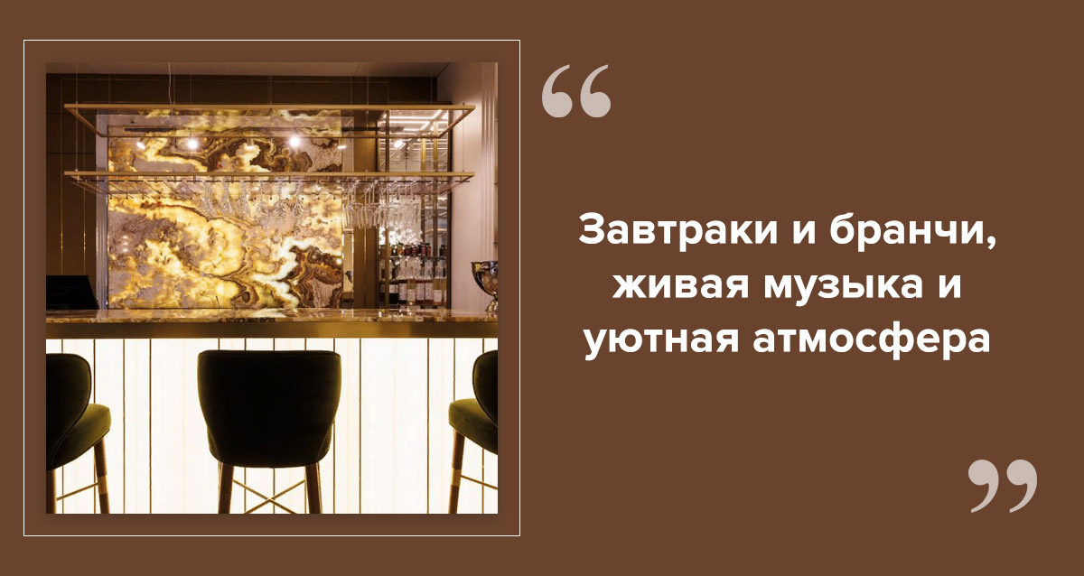 Лобби Бар в Санкт-Петербурге