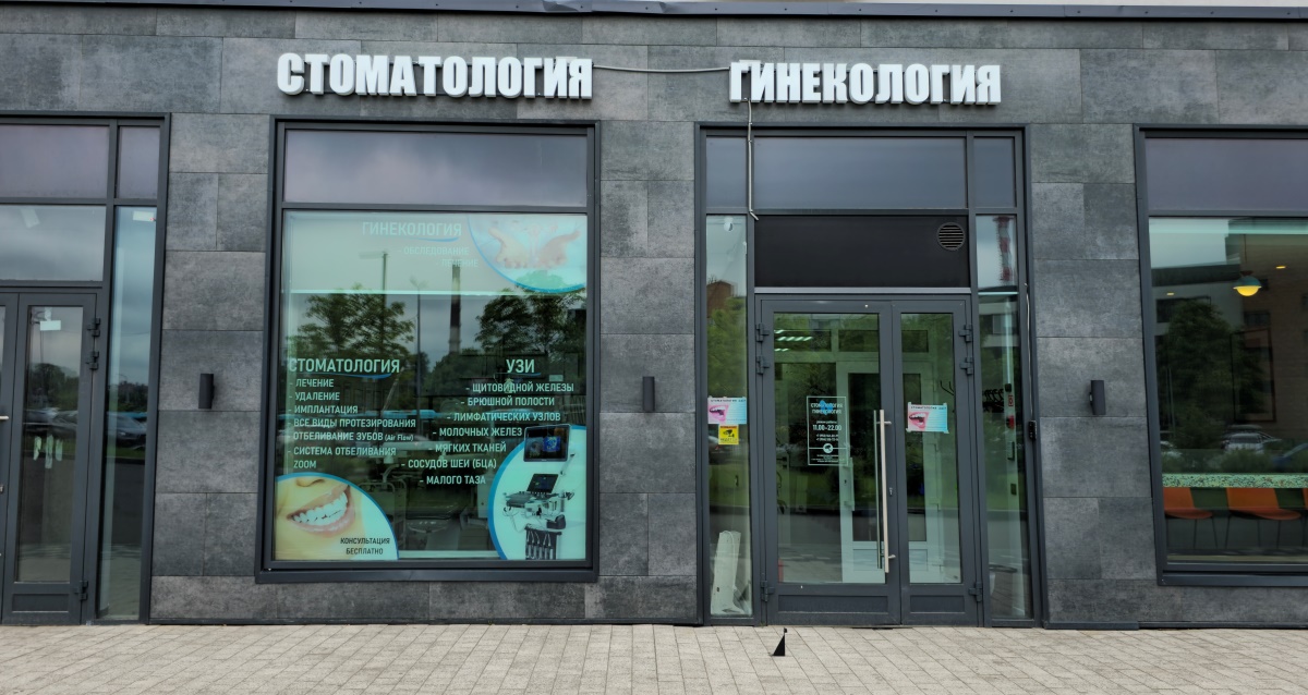 «Дентал клиник»