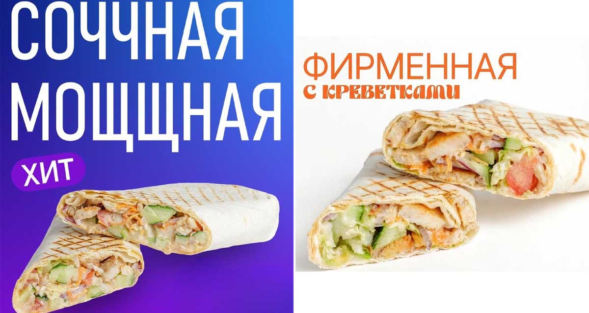 Блэк Шаверма