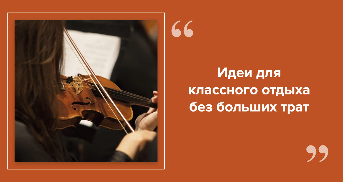 Куда сходить в Петербурге
