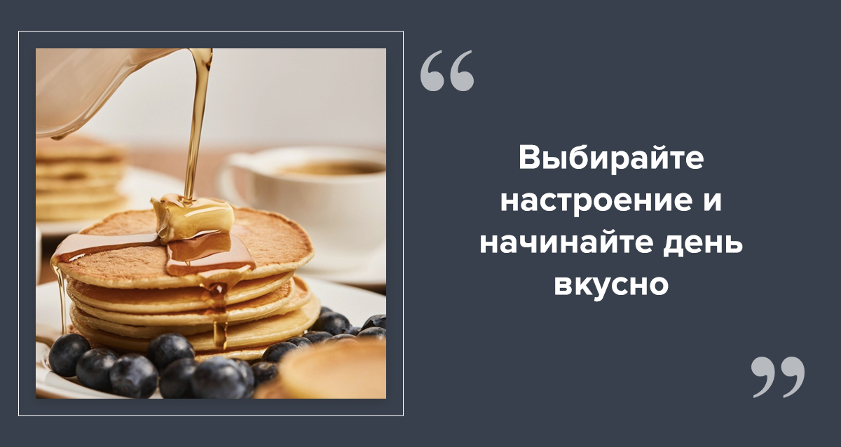 завтраки Петербурге