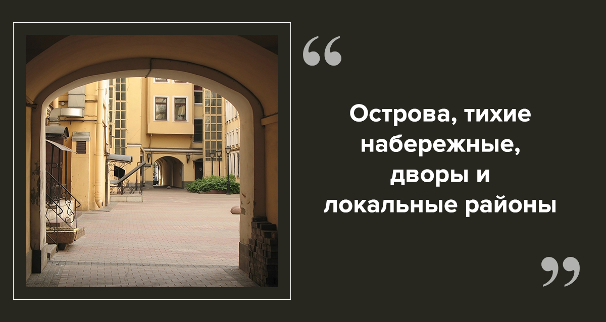 Петербург без туристов