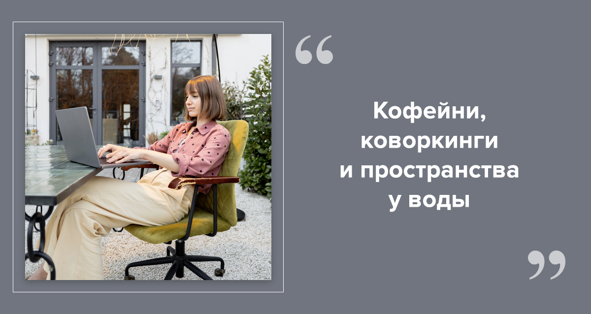 коворкинги в Петербурге