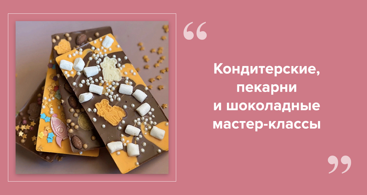 Десерты в СПб