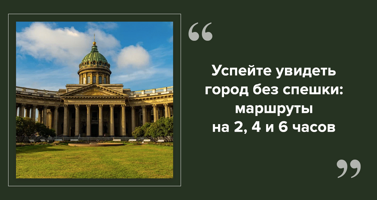 Петербург