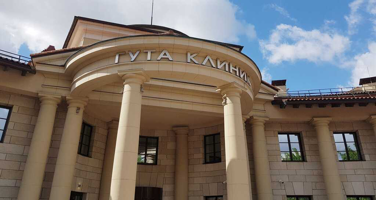 «ГУТА-КЛИНИК»