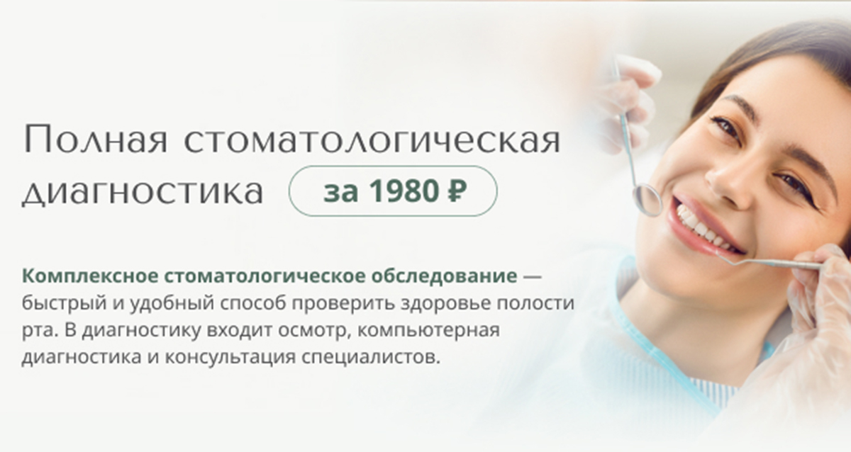 «ГУТА-КЛИНИК»