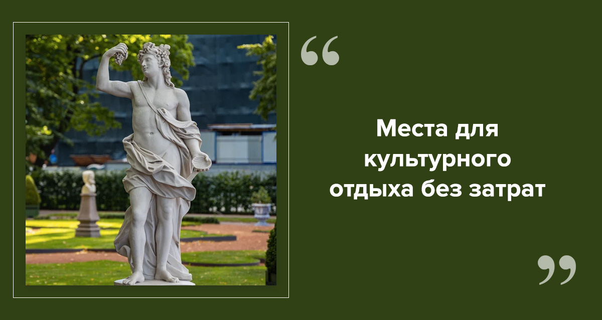 Летний сад