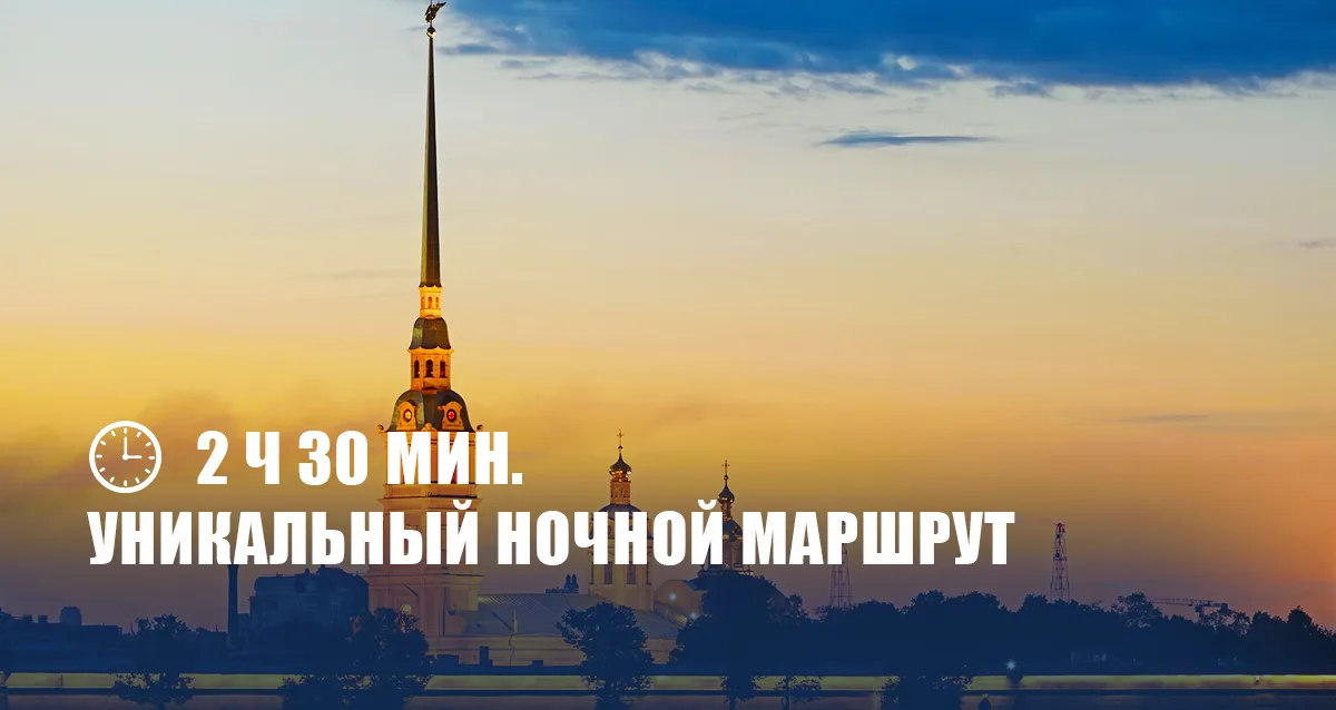 1990 р. за экскурсию «Визит в ночную крепость»