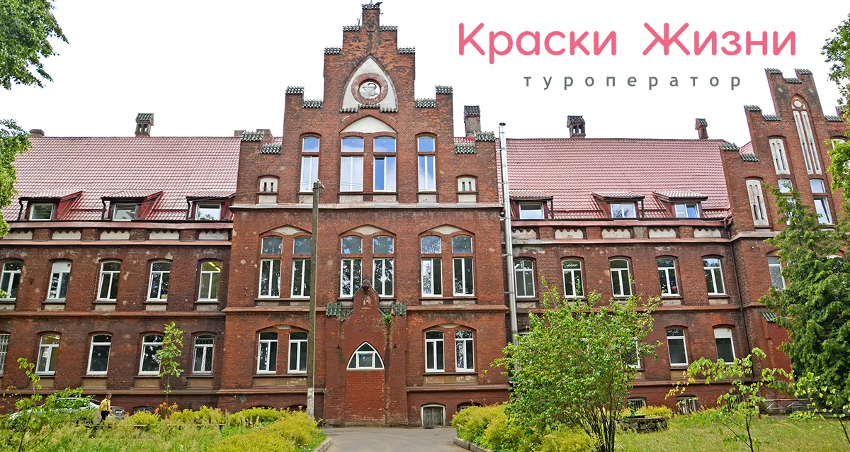 3315 р. за автобусную экскурсию «Тильзит — Рагнит: история войны, любви и мира»