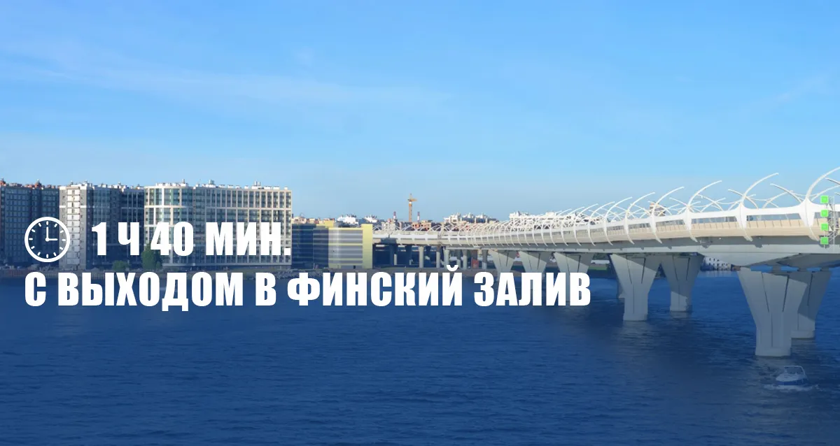 Скидка 47% на прогулку «Петербургский бриз с выходом в Финский залив»